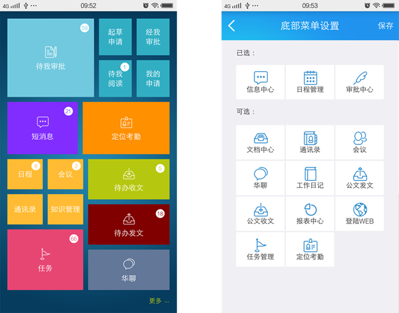 打造智能办公空间——系统集成方案详解